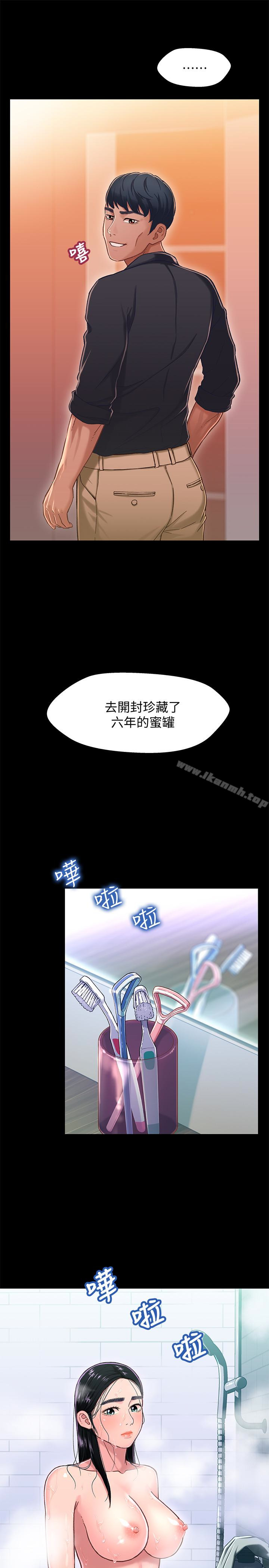 韩国漫画兄妹关系韩漫_兄妹关系-第13话-你把她当女人看待吧?在线免费阅读-韩国漫画-第3张图片