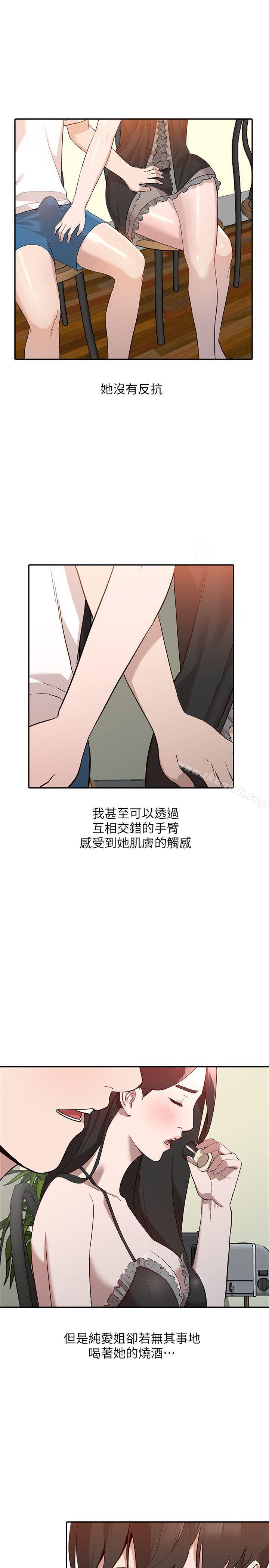 韩国漫画人妻姐姐韩漫_人妻姐姐-第7话-对朋友的男友出手在线免费阅读-韩国漫画-第26张图片