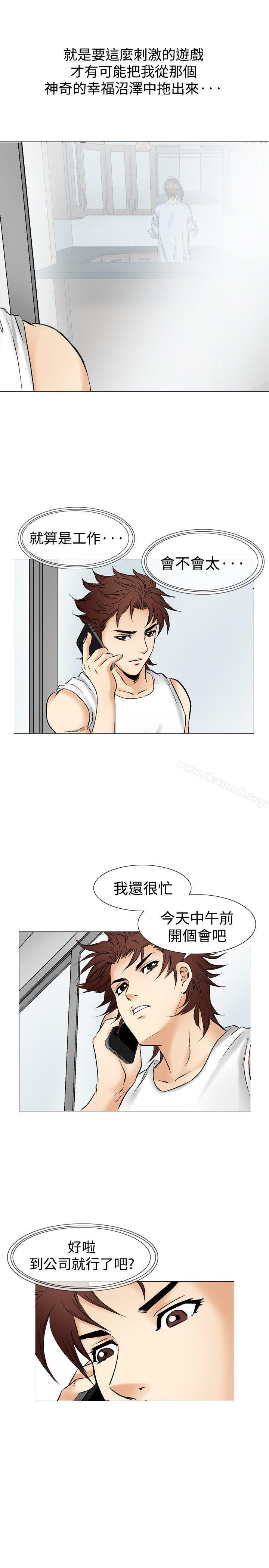 韩国漫画他的女人(完结)韩漫_他的女人(完结)-第39话在线免费阅读-韩国漫画-第13张图片