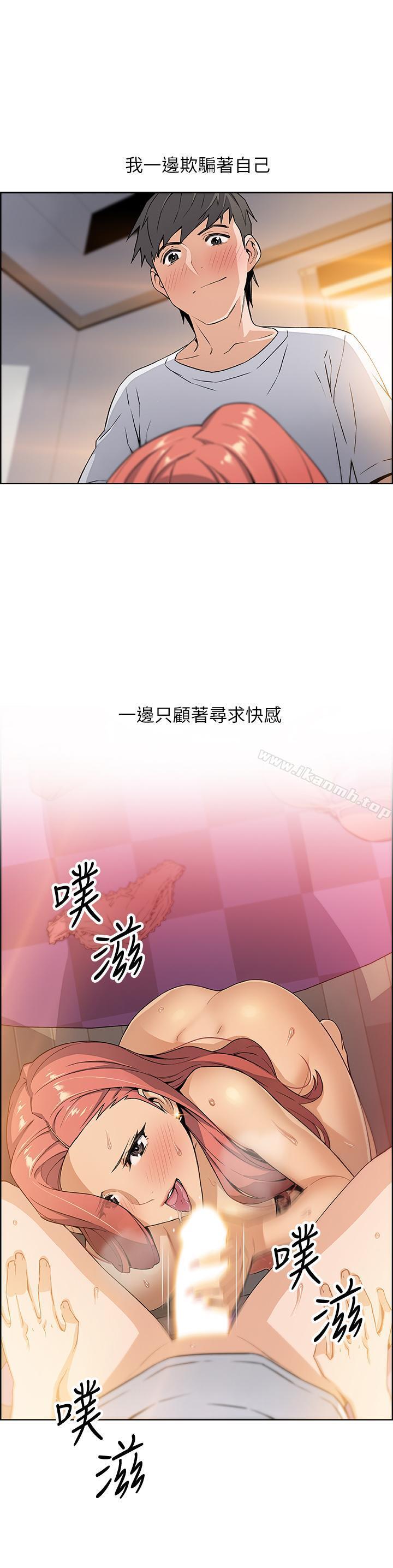 韩国漫画前女友变女佣韩漫_前女友变女佣-第4话-这不是...女生的内裤吗在线免费阅读-韩国漫画-第1张图片