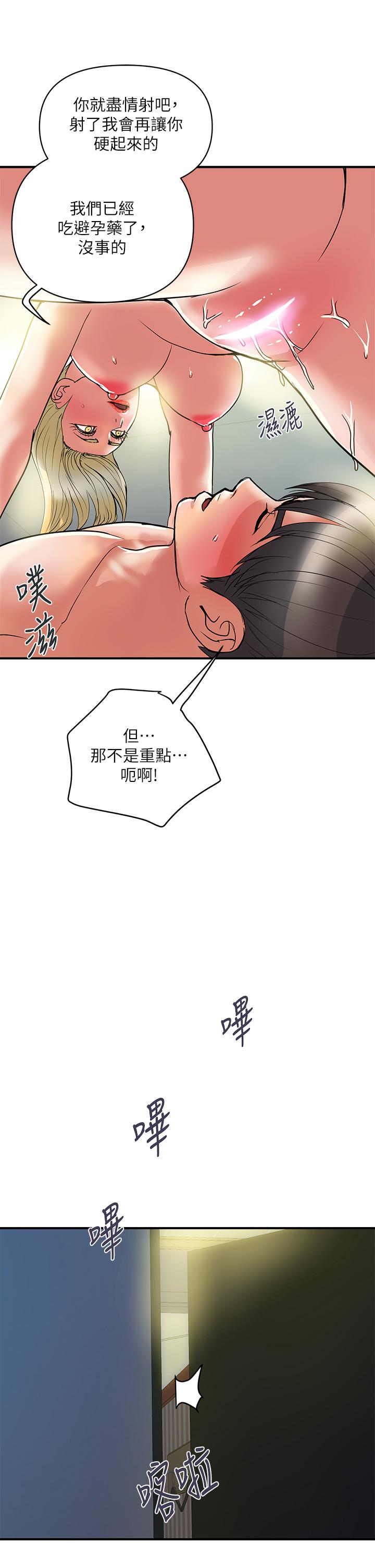 韩国漫画行走费洛蒙韩漫_行走费洛蒙-第55话-最终话-不使用香水的疯狂性爱趴...在线免费阅读-韩国漫画-第13张图片