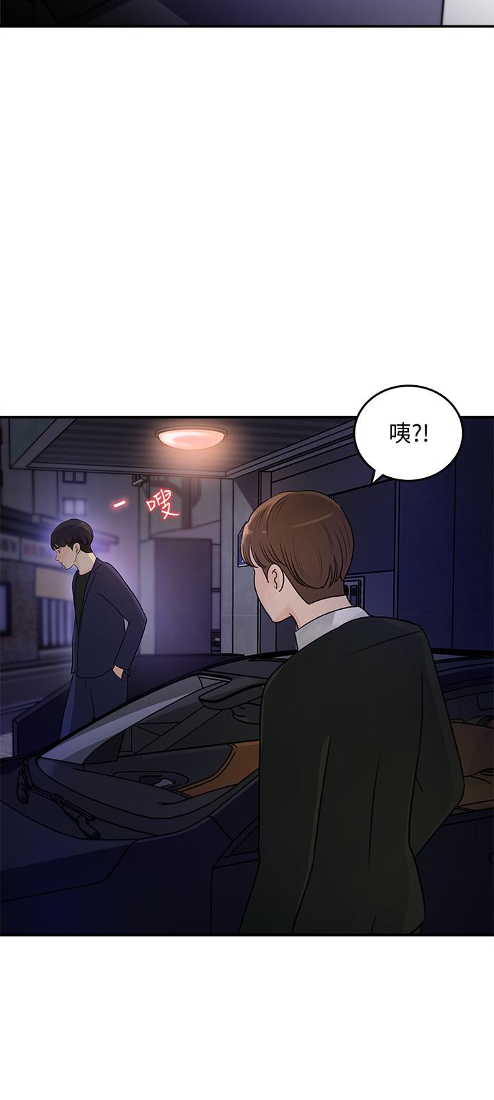 韩国漫画女神收藏清单韩漫_女神收藏清单-第15话-被体罚的心淇在线免费阅读-韩国漫画-第28张图片