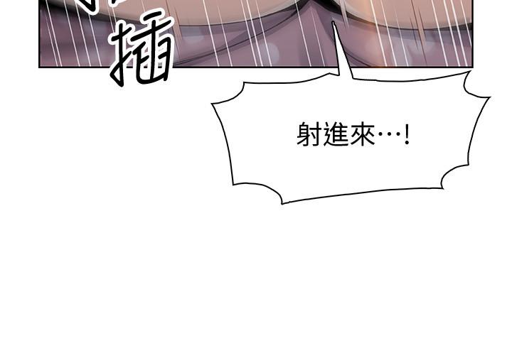 韩国漫画前女友变女佣韩漫_前女友变女佣-第48话-射进来，我想要有你的孩子在线免费阅读-韩国漫画-第28张图片