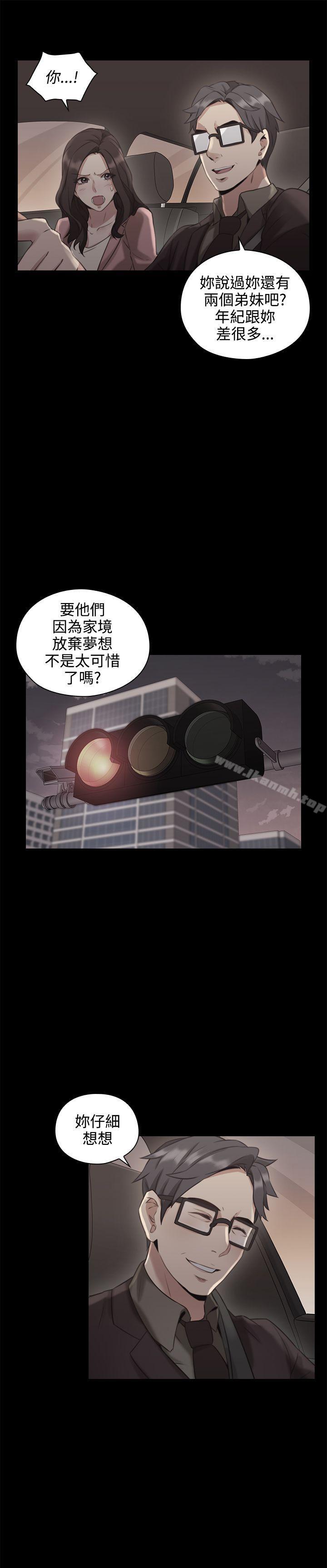 韩国漫画老师,好久不见韩漫_老师,好久不见-第13话在线免费阅读-韩国漫画-第19张图片