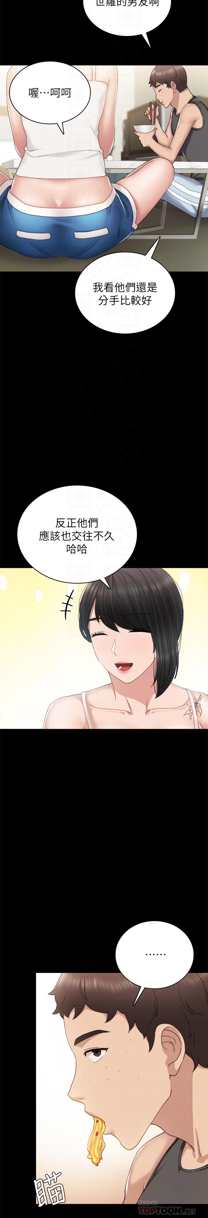 韩国漫画实习老师韩漫_实习老师-第58话-忘不了男人滋味在线免费阅读-韩国漫画-第18张图片