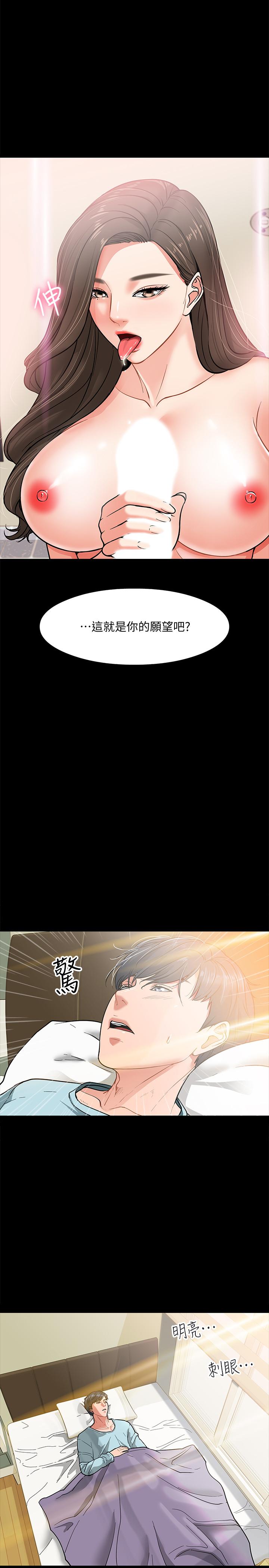 韩国漫画教授，你还等什么韩漫_教授，你还等什么-第3话-教授，你还等什么？在线免费阅读-韩国漫画-第7张图片