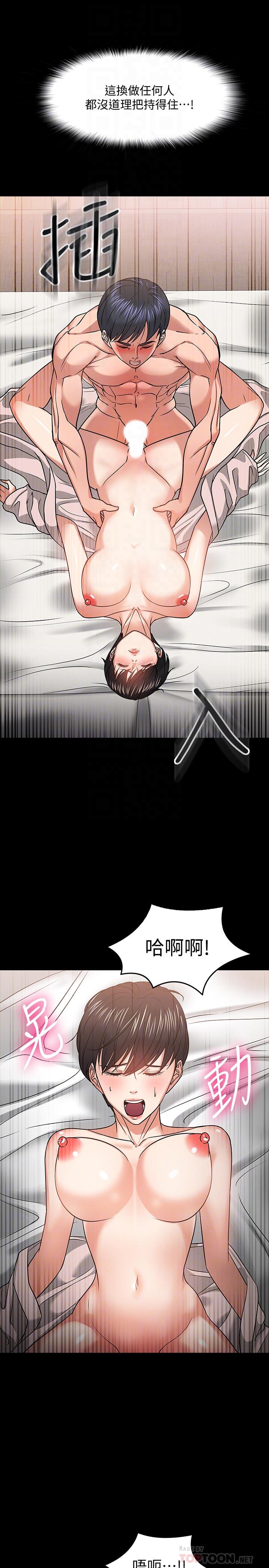 韩国漫画教授，你还等什么韩漫_教授，你还等什么-第19话-激战老同学在线免费阅读-韩国漫画-第14张图片