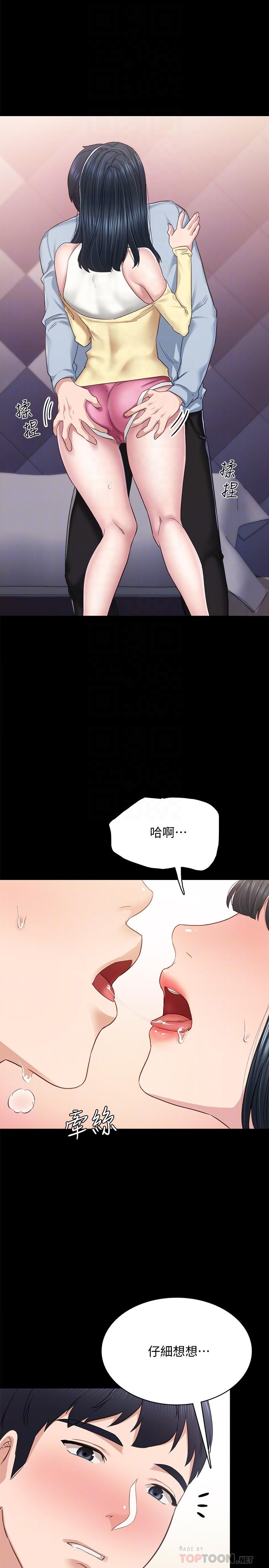 韩国漫画实习老师韩漫_实习老师-第95话-湿透的雅晴在线免费阅读-韩国漫画-第6张图片