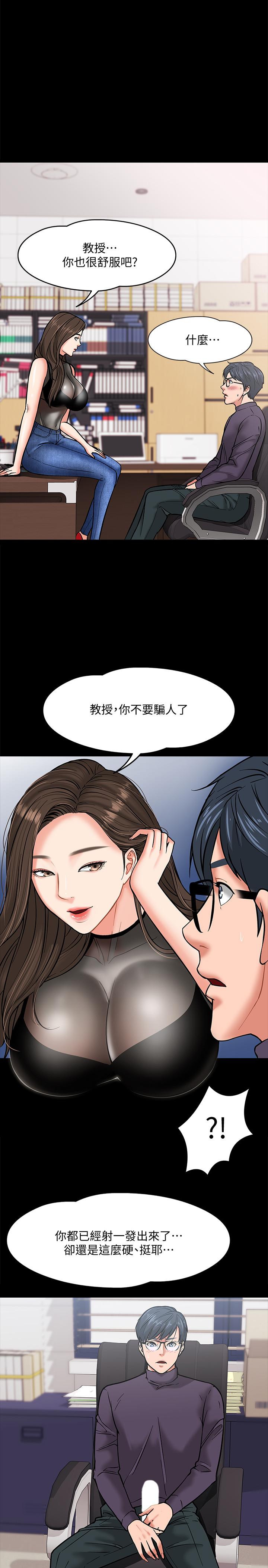 韩国漫画教授，你还等什么韩漫_教授，你还等什么-第4话-桌子底下发生的事在线免费阅读-韩国漫画-第40张图片