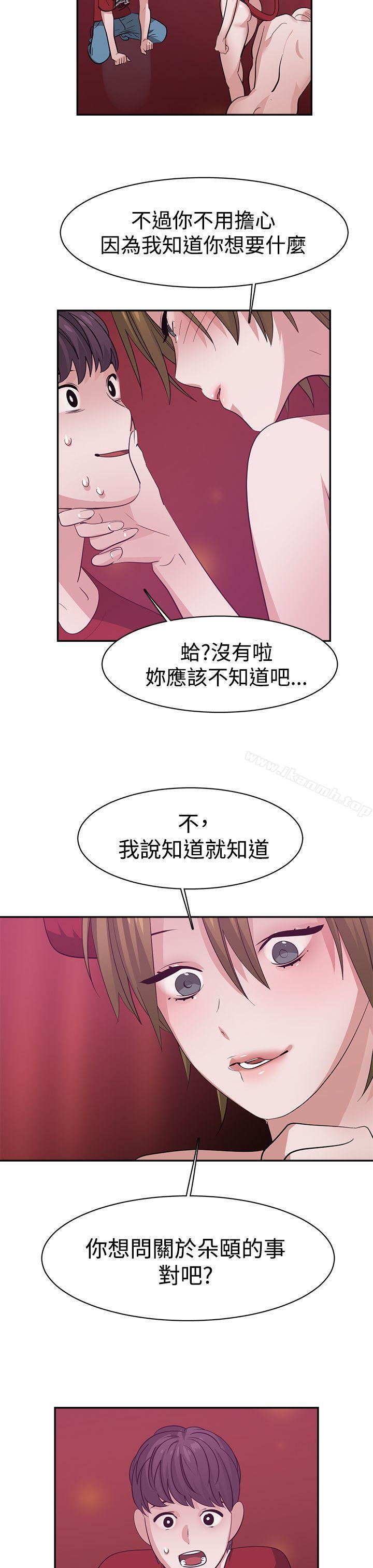 韩国漫画辣魅当家韩漫_辣魅当家-第38话在线免费阅读-韩国漫画-第7张图片