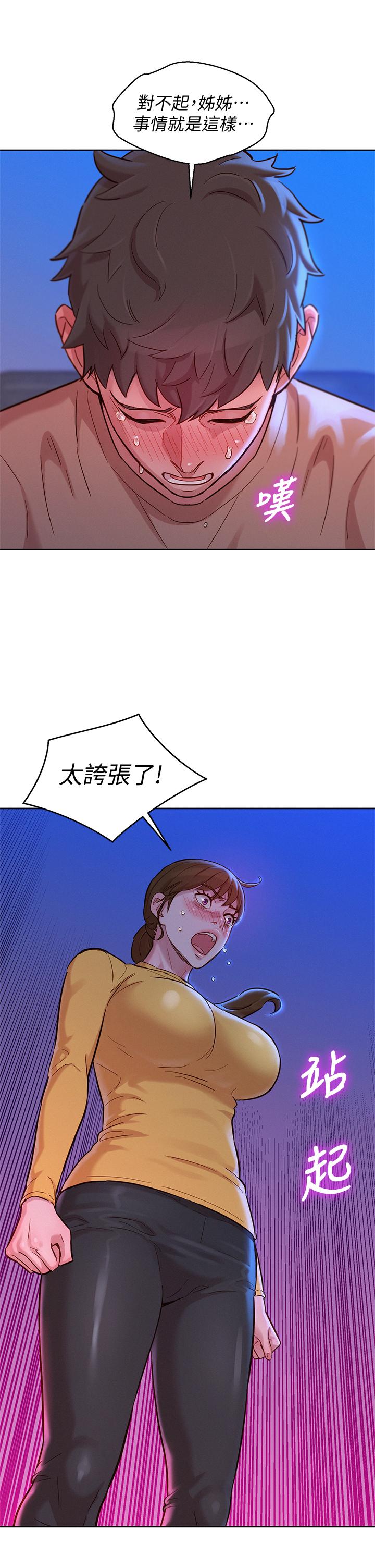 韩国漫画漂亮干姐姐韩漫_漂亮干姐姐-第155话-你们到底在做什么在线免费阅读-韩国漫画-第20张图片