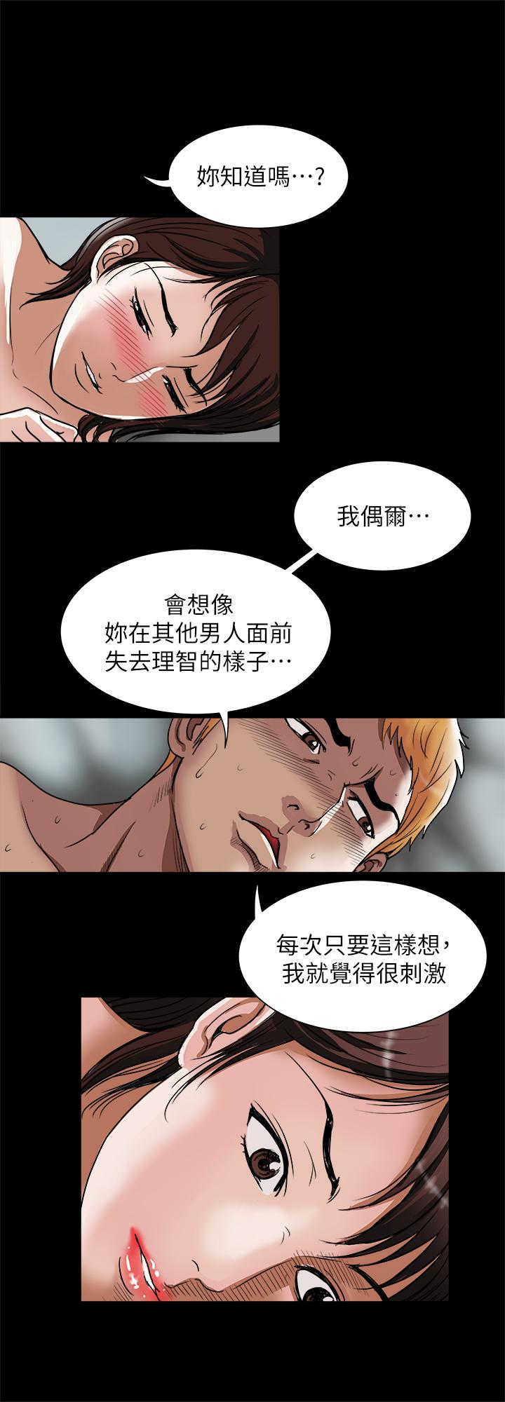 韩国漫画别人的老婆韩漫_别人的老婆-第54话(第2季)-我会想像你出轨的样子在线免费阅读-韩国漫画-第26张图片