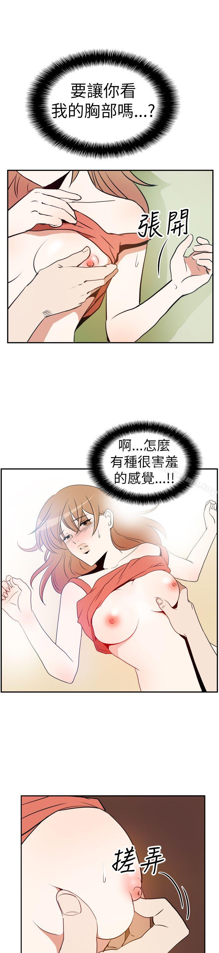 韩国漫画哪里坏坏(完结)韩漫_哪里坏坏(完结)-Ep.3-为妳疯狂-4在线免费阅读-韩国漫画-第3张图片