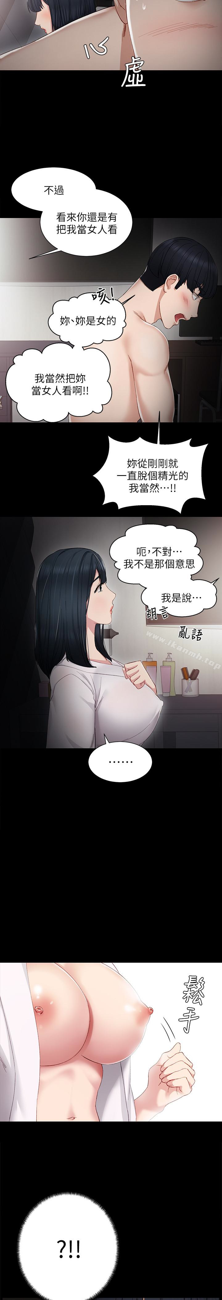 韩国漫画实习老师韩漫_实习老师-第8话-在清醒时也做一次吧在线免费阅读-韩国漫画-第17张图片
