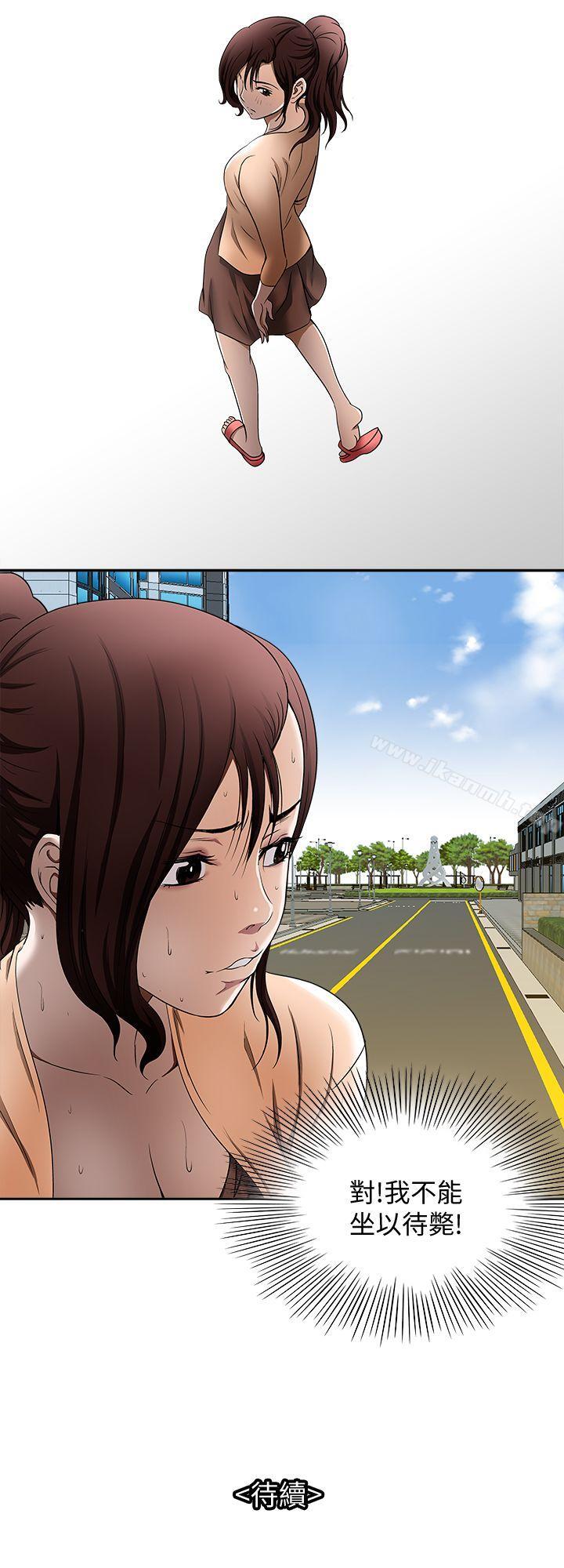 韩国漫画别人的老婆韩漫_别人的老婆-第14话-极致的快乐在线免费阅读-韩国漫画-第28张图片