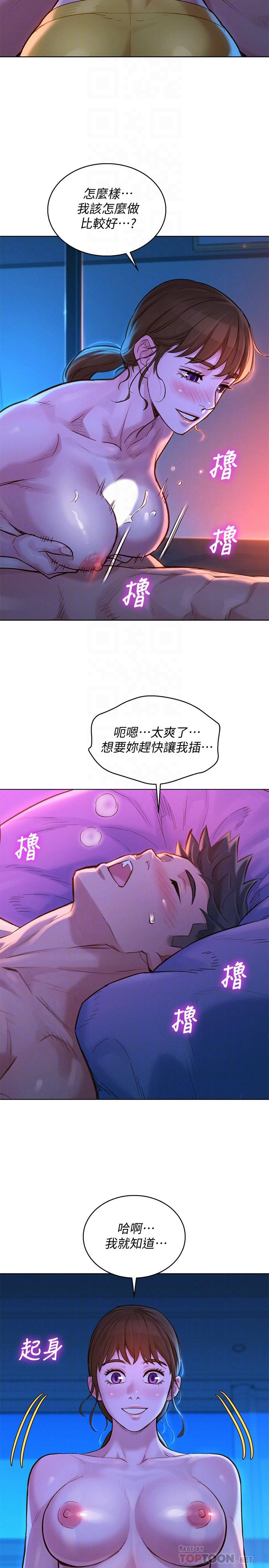 韩国漫画漂亮干姐姐韩漫_漂亮干姐姐-第126话-慧美的大胆行经在线免费阅读-韩国漫画-第8张图片