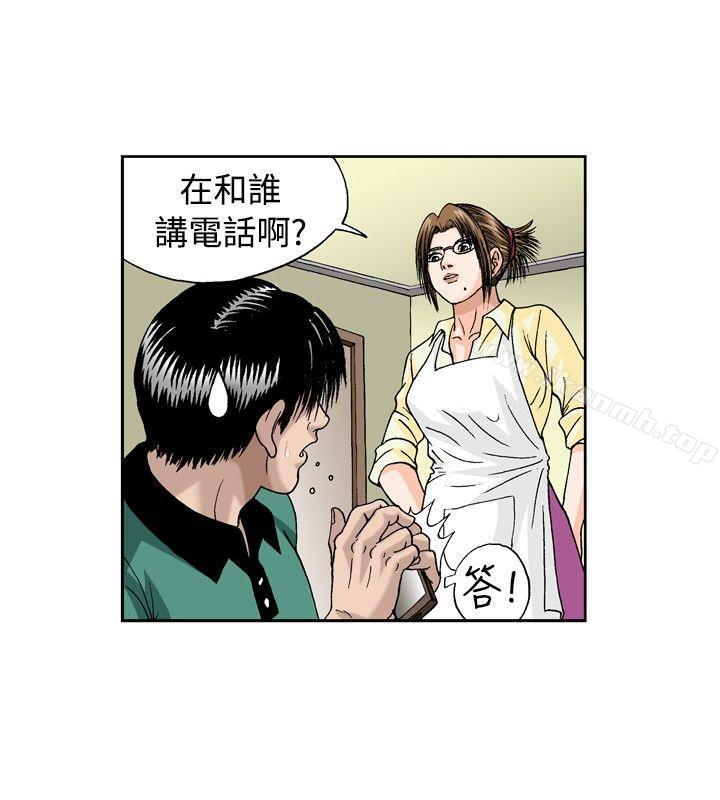 韩国漫画疗育女孩(完结)韩漫_疗育女孩(完结)-第25话在线免费阅读-韩国漫画-第4张图片