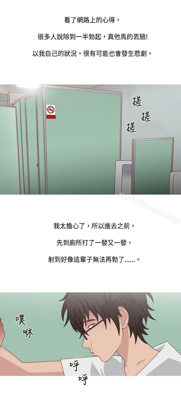 韩国漫画秘密Story(完结)韩漫_秘密Story(完结)-脸红心跳的下体除毛(上)在线免费阅读-韩国漫画-第10张图片