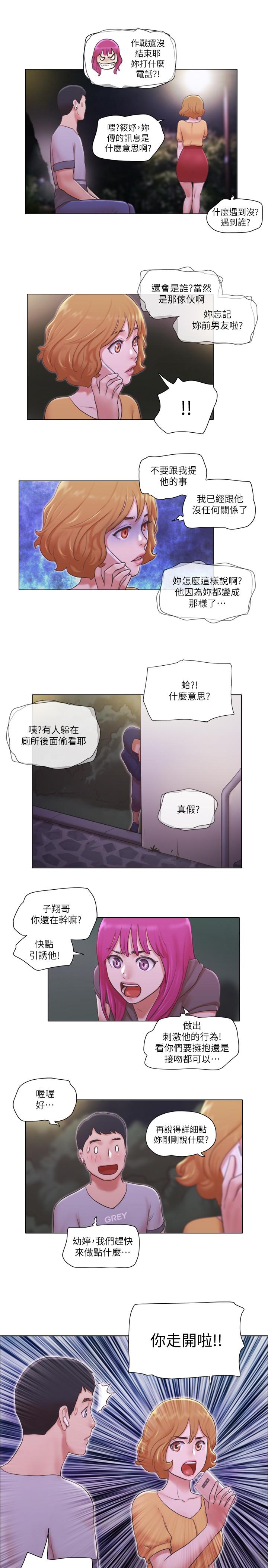 韩国漫画单身女子公寓韩漫_单身女子公寓-第11话-冰山美人的另一面在线免费阅读-韩国漫画-第3张图片