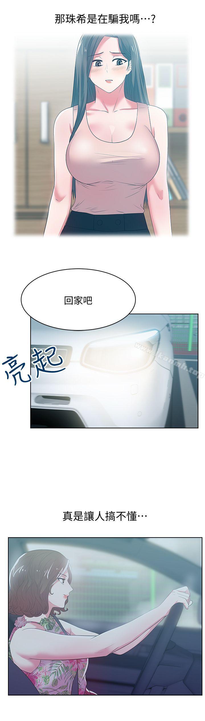 韩国漫画老婆的闺蜜韩漫_老婆的闺蜜-第25话-夹在两个女人之间的赵玄秀在线免费阅读-韩国漫画-第16张图片