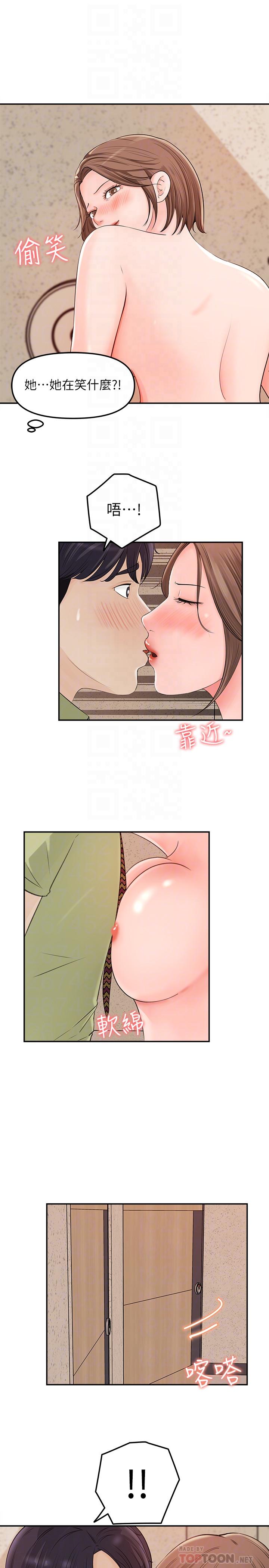 韩国漫画女神收藏清单韩漫_女神收藏清单-第10话-组长挑逗的真面目在线免费阅读-韩国漫画-第4张图片