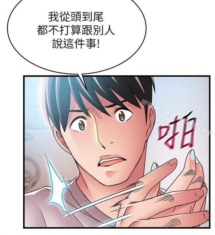 韩国漫画弱点韩漫_弱点-第41话-交易成立?在线免费阅读-韩国漫画-第28张图片
