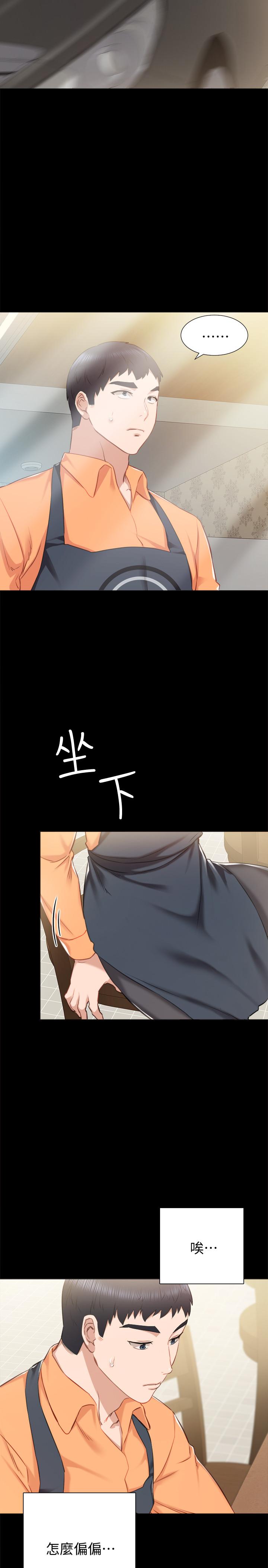 韩国漫画实习老师韩漫_实习老师-第37话-带著新男人出现的前女友在线免费阅读-韩国漫画-第7张图片