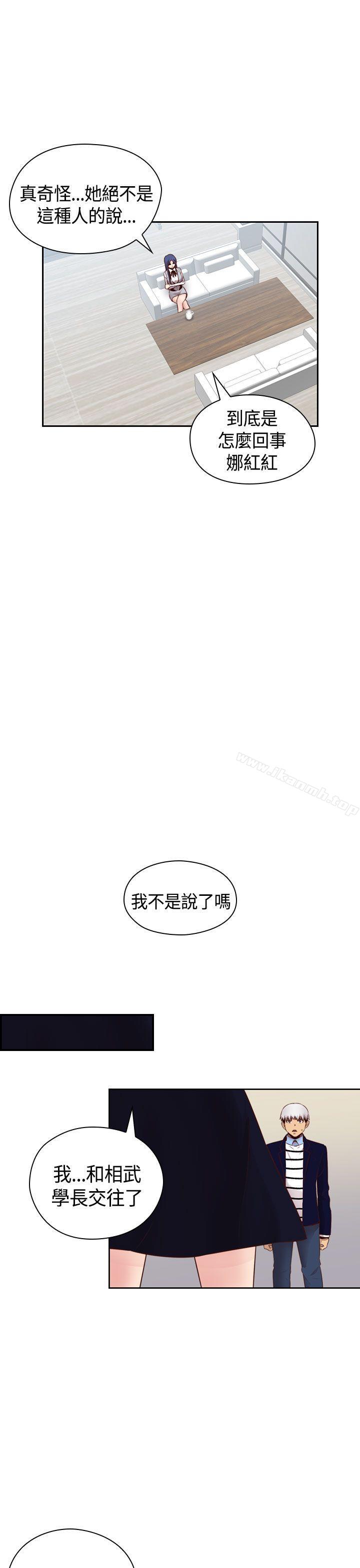 韩国漫画H校园韩漫_H校园-第65话在线免费阅读-韩国漫画-第10张图片