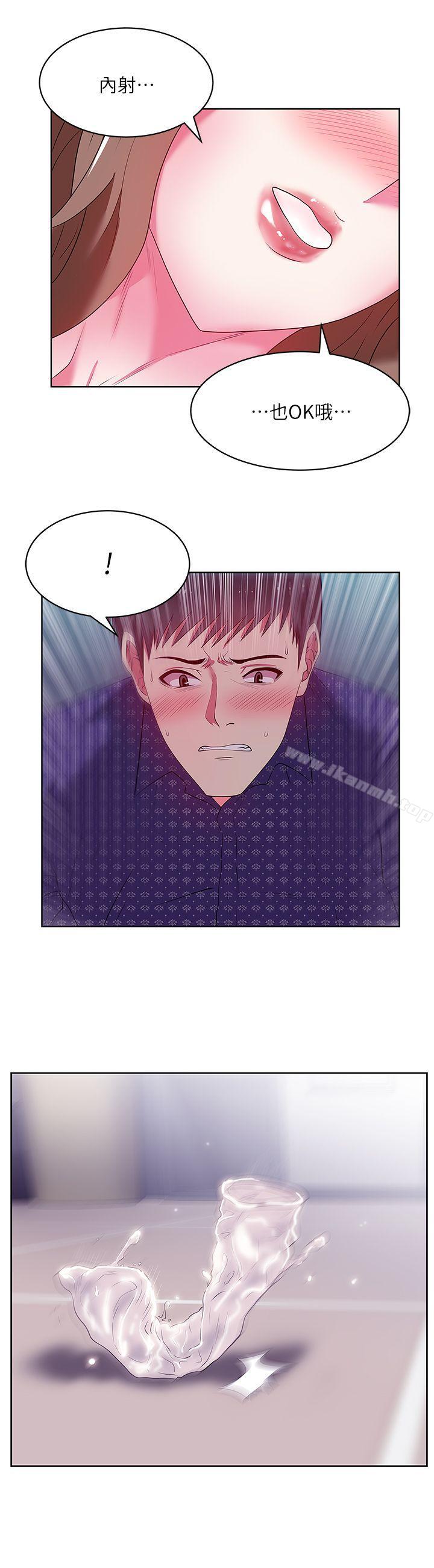 韩国漫画老婆的闺蜜韩漫_老婆的闺蜜-第12话---在KTV欲望爆发在线免费阅读-韩国漫画-第25张图片
