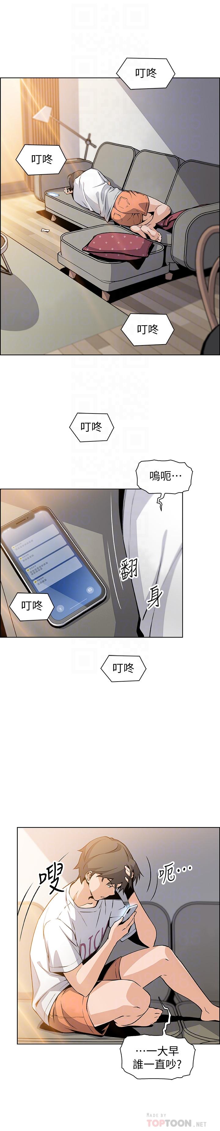 韩国漫画前女友变女佣韩漫_前女友变女佣-第40话-手上握著正玄的秘密在线免费阅读-韩国漫画-第12张图片