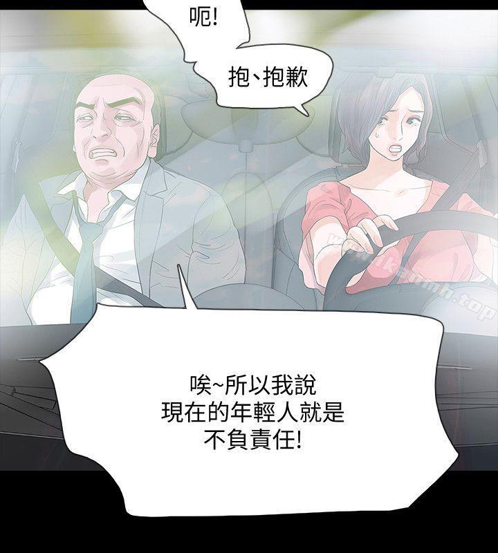 韩国漫画Revenge（复仇无删减）韩漫_Revenge（复仇无删减）-第11话-很会摇的尹主任在线免费阅读-韩国漫画-第8张图片