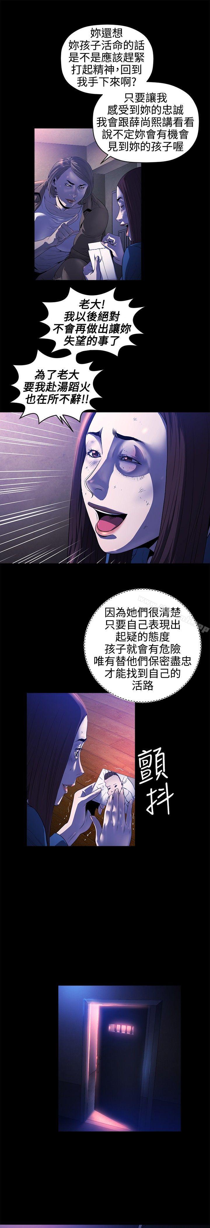 韩国漫画花冠:-无法盛开的花韩漫_花冠:-无法盛开的花-第17话在线免费阅读-韩国漫画-第22张图片