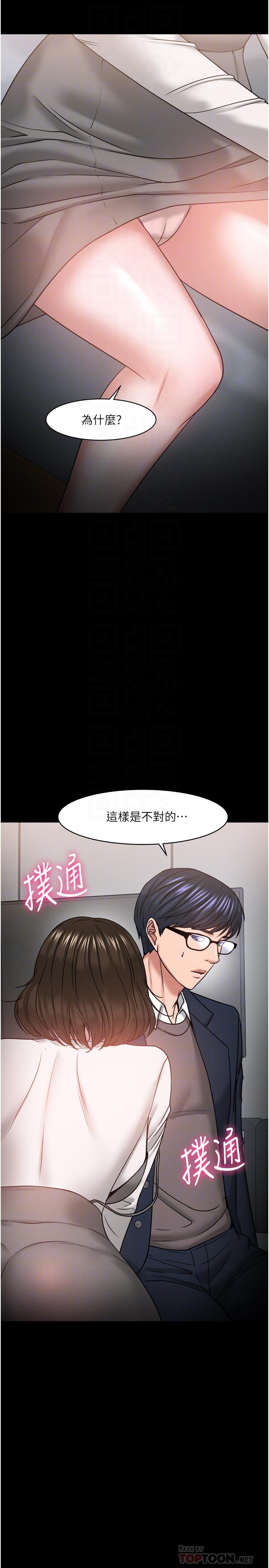 韩国漫画教授，你还等什么韩漫_教授，你还等什么-第36话-我第一次有这种感觉在线免费阅读-韩国漫画-第4张图片