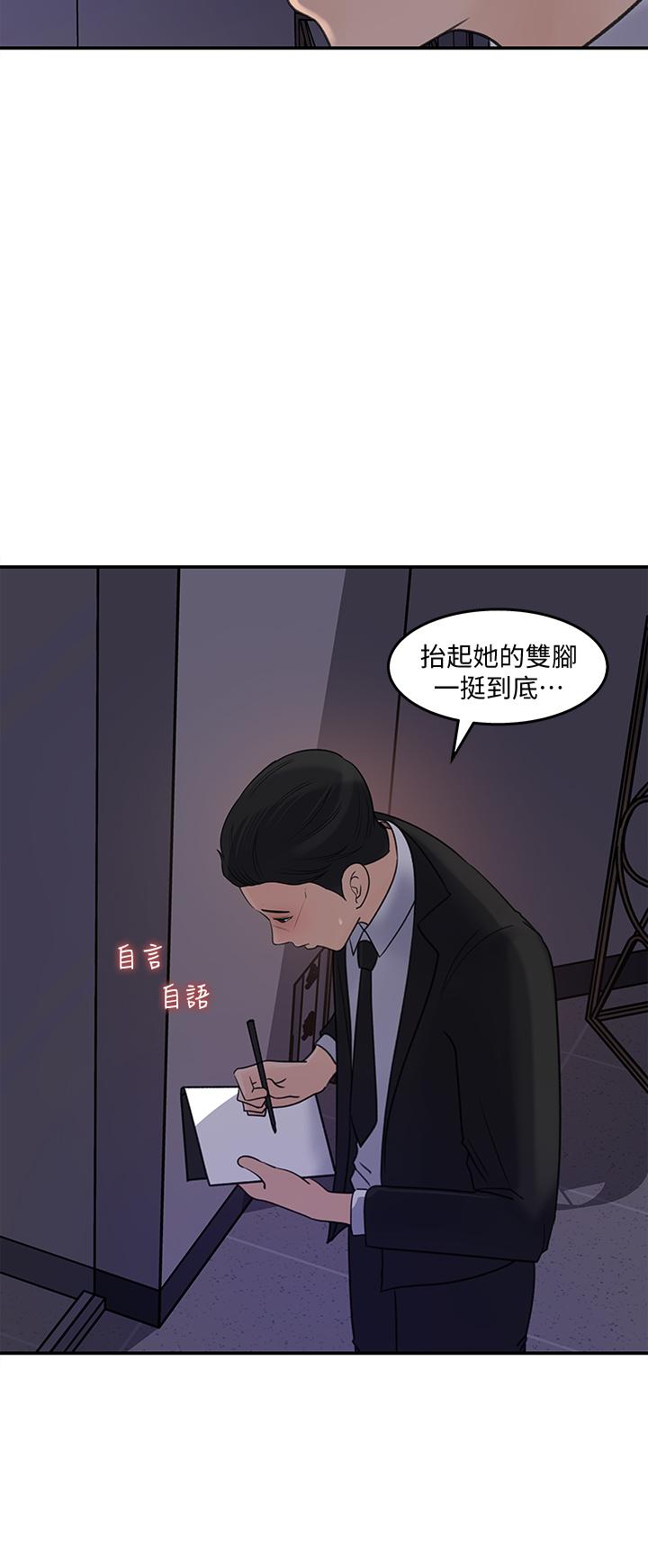 韩国漫画女神收藏清单韩漫_女神收藏清单-第33话-车内的炽热喘息在线免费阅读-韩国漫画-第30张图片