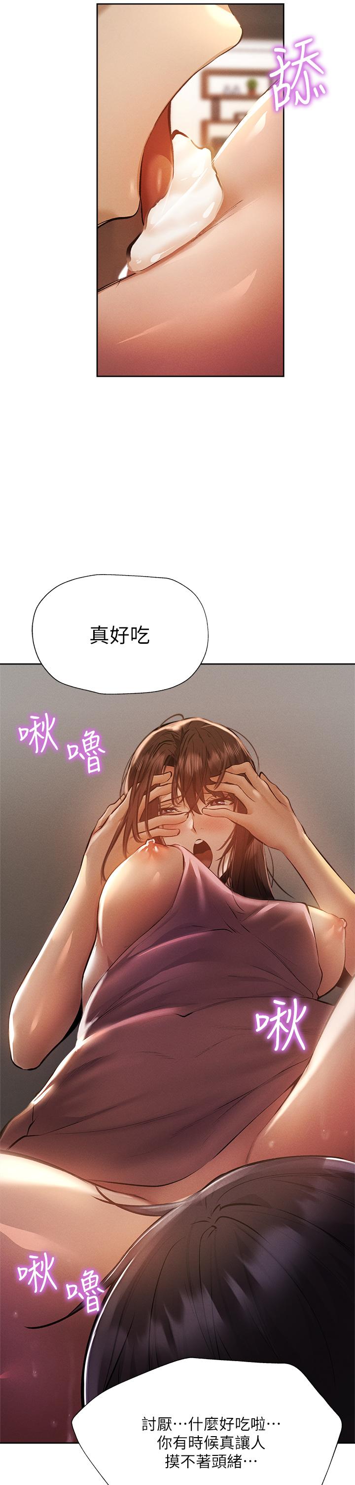 韩国漫画还有空房吗韩漫_还有空房吗-第54话-不要只顾著舔我小穴在线免费阅读-韩国漫画-第29张图片