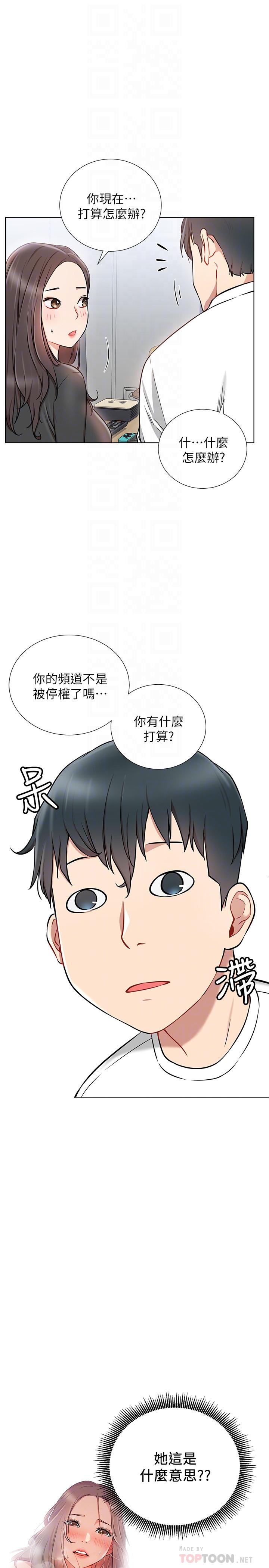 韩国漫画网红私生活韩漫_网红私生活-第7话-遇上危机的柏翰在线免费阅读-韩国漫画-第10张图片