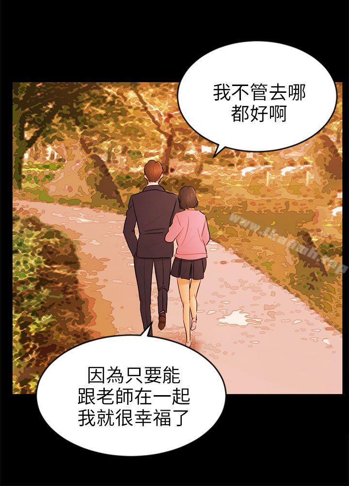 韩国漫画骗局韩漫_骗局-第22话-雅兰在线免费阅读-韩国漫画-第3张图片