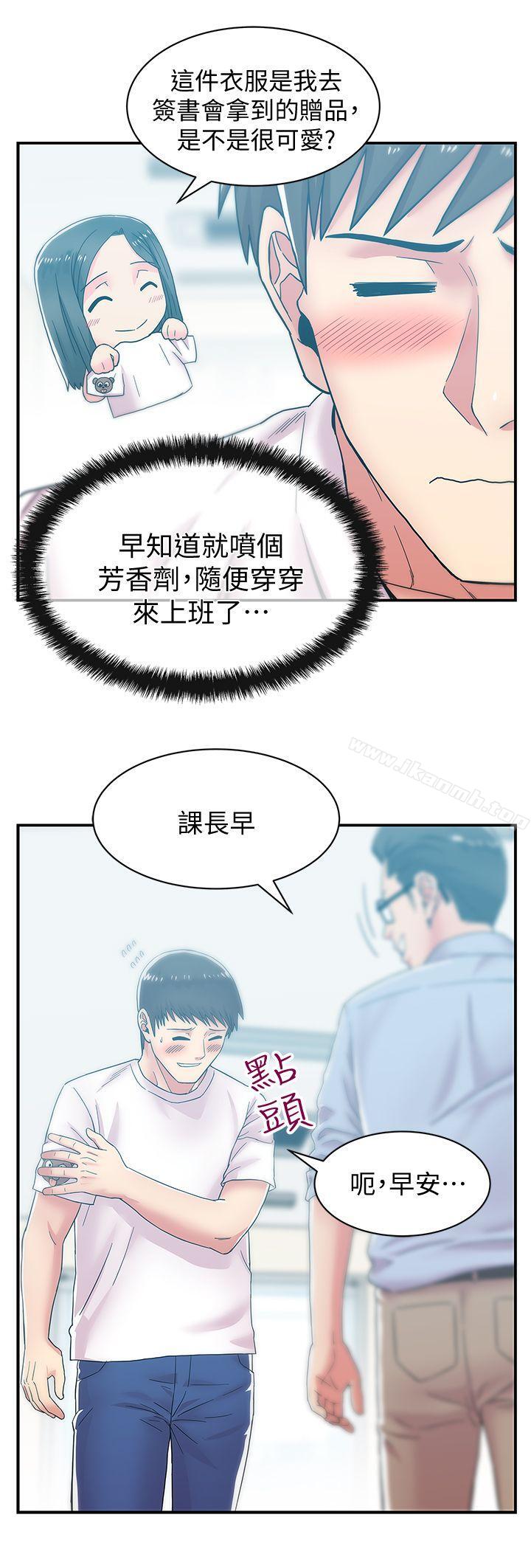 韩国漫画老婆的闺蜜韩漫_老婆的闺蜜-第29话-能上朴珠希的机会在线免费阅读-韩国漫画-第10张图片