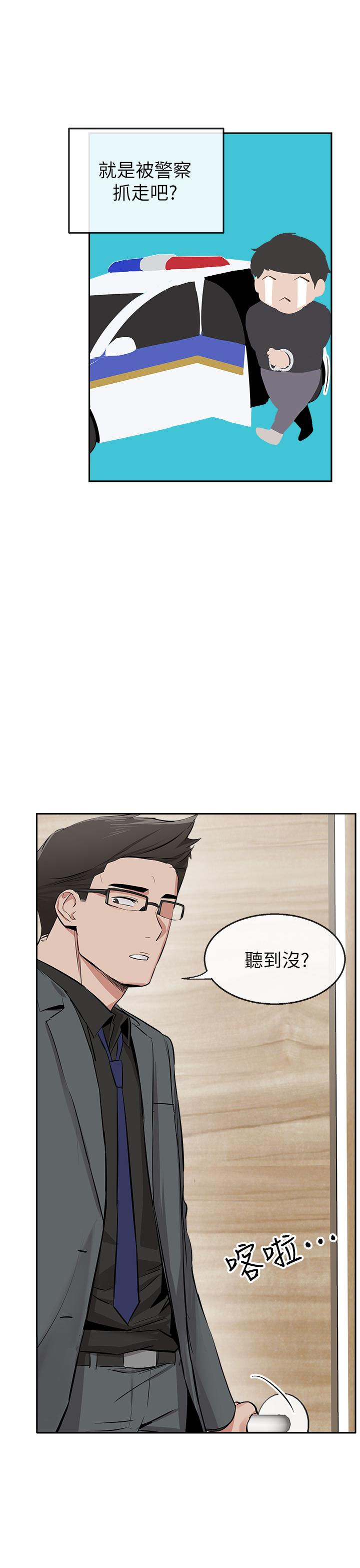 韩国漫画深夜噪音韩漫_深夜噪音-第5话-找上门的妍希在线免费阅读-韩国漫画-第9张图片