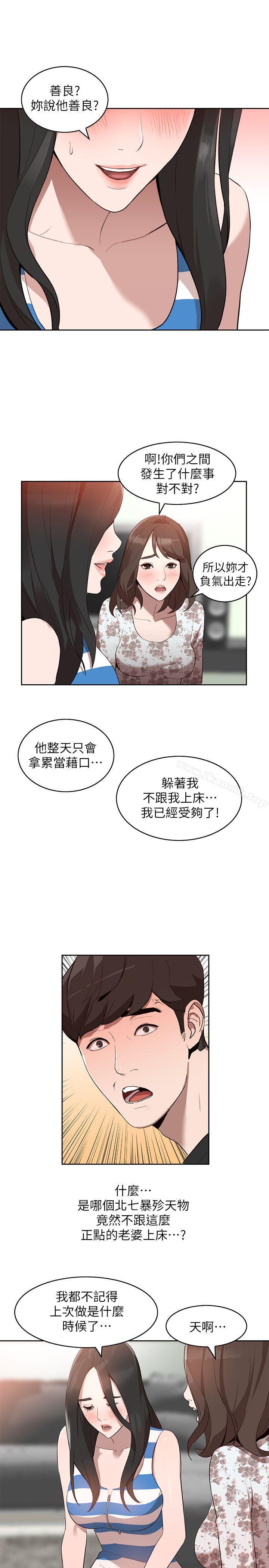 韩国漫画人妻姐姐韩漫_人妻姐姐-第1话-人妻的来访在线免费阅读-韩国漫画-第20张图片