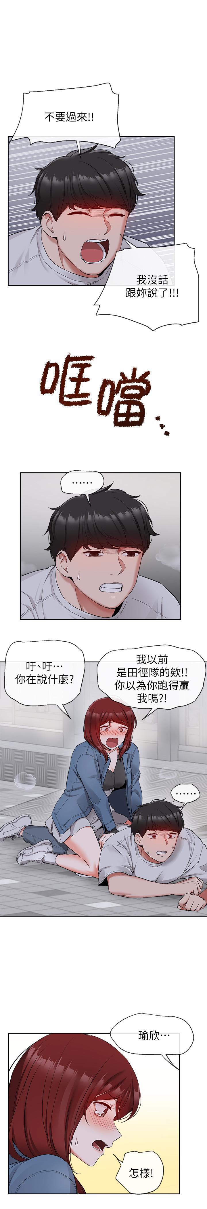 韩国漫画深夜噪音韩漫_深夜噪音-第14话-你这样会遭天谴在线免费阅读-韩国漫画-第25张图片