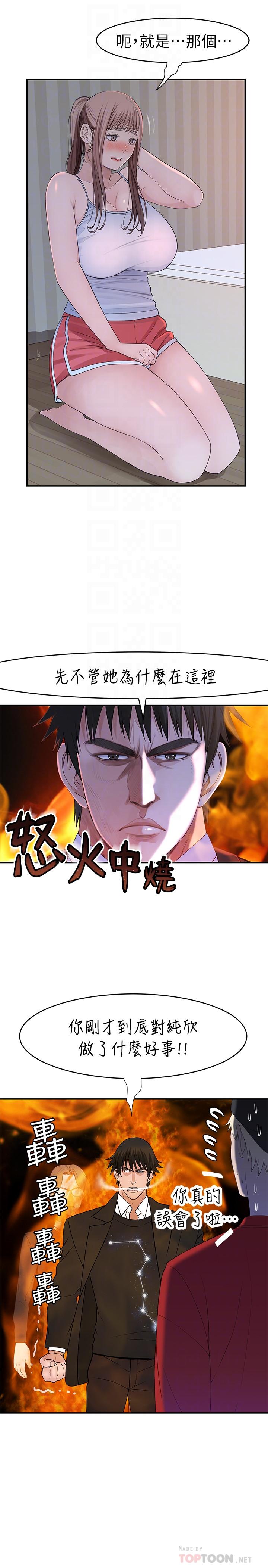 韩国漫画我们的特殊关系韩漫_我们的特殊关系-第32话-让人融化的撒娇在线免费阅读-韩国漫画-第10张图片