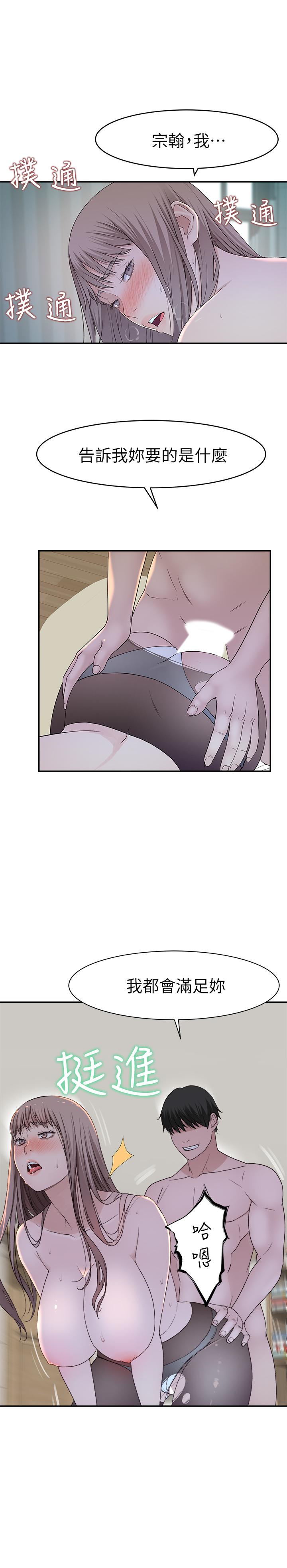 韩国漫画我们的特殊关系韩漫_我们的特殊关系-第38话-快像禽兽一样扑倒我吧在线免费阅读-韩国漫画-第33张图片