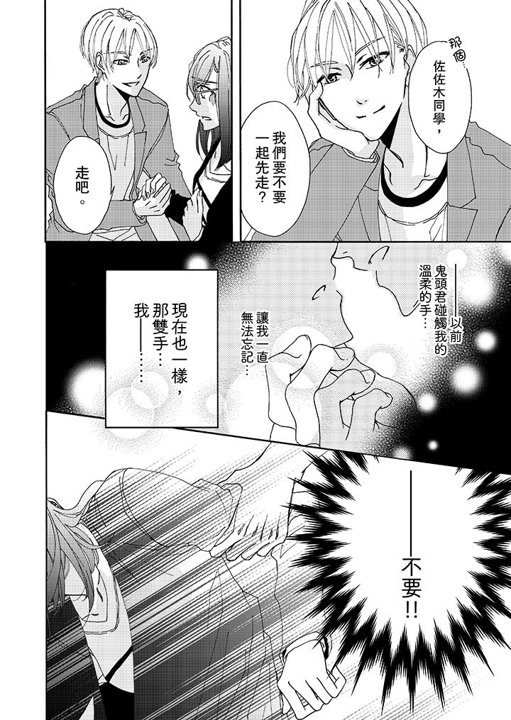 韩国漫画金发不良少年的激烈H韩漫_金发不良少年的激烈H-第9话在线免费阅读-韩国漫画-第7张图片