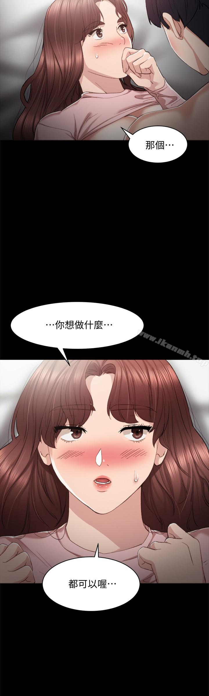 韩国漫画实习老师韩漫_实习老师-第22话-你想做什么都可以在线免费阅读-韩国漫画-第18张图片