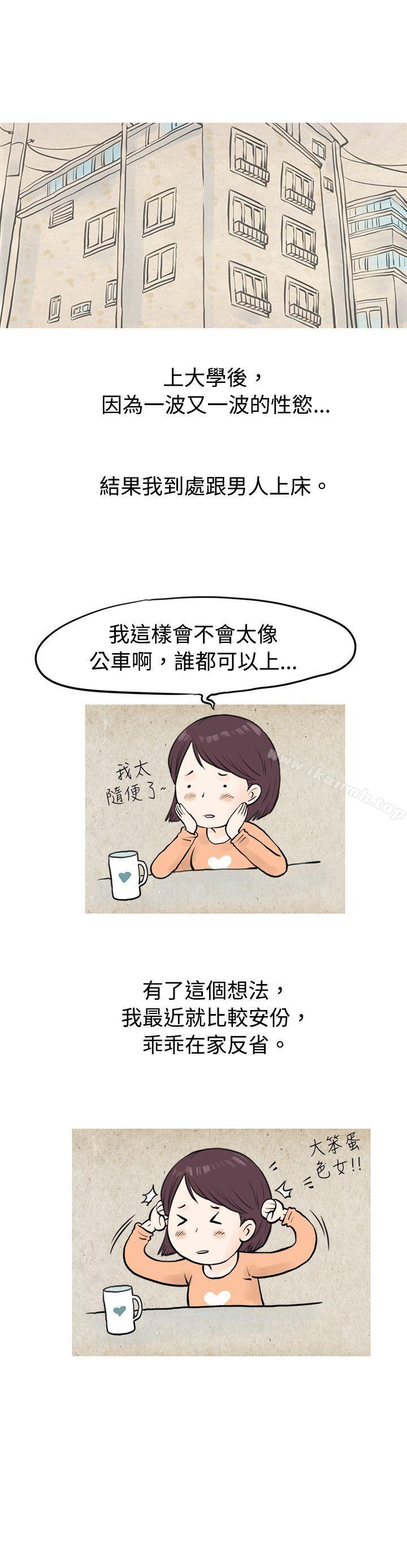 韩国漫画秘密Story(完结)韩漫_秘密Story(完结)-到健身房解决需求(上)在线免费阅读-韩国漫画-第9张图片