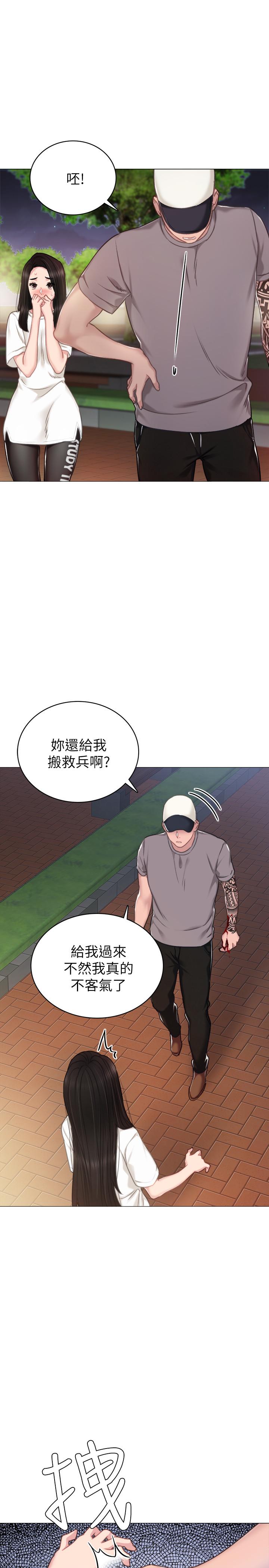 韩国漫画实习老师韩漫_实习老师-第44话-世萝的求救信号在线免费阅读-韩国漫画-第32张图片