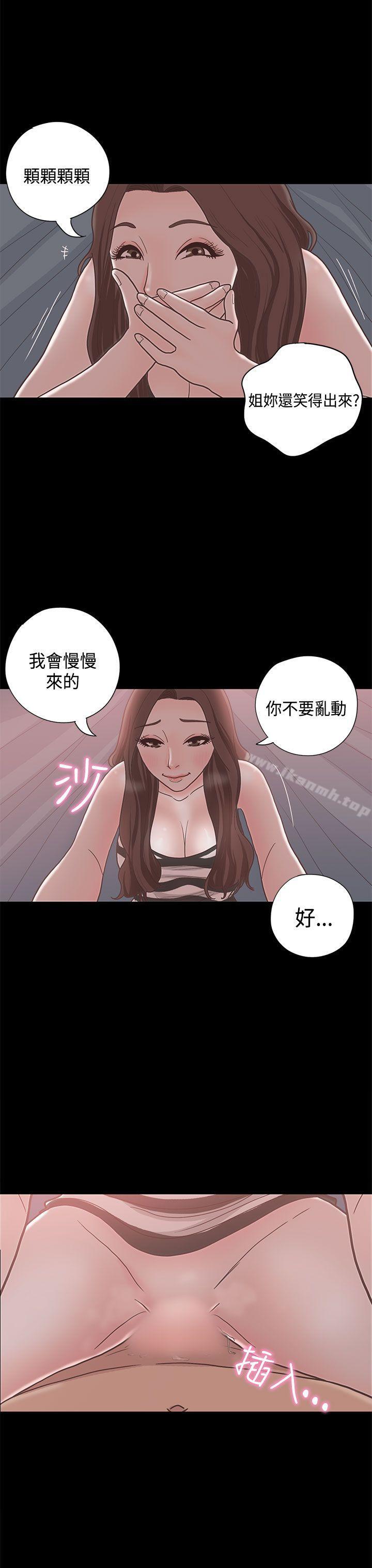 韩国漫画恋爱实境韩漫_恋爱实境-第11话在线免费阅读-韩国漫画-第9张图片