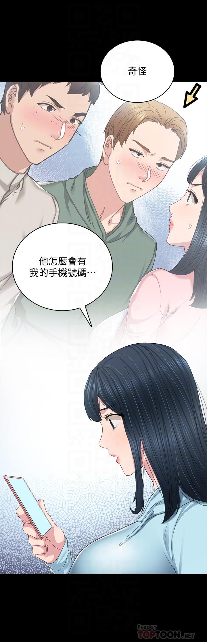 韩国漫画实习老师韩漫_实习老师-第97话-虏获她芳心的告白在线免费阅读-韩国漫画-第10张图片