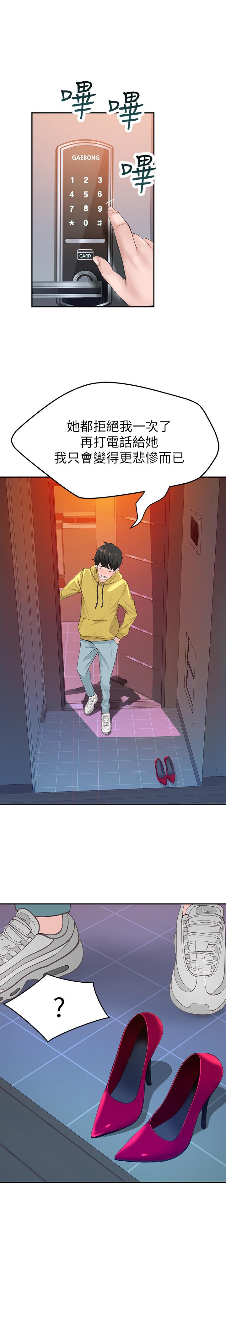 韩国漫画我们的特殊关系韩漫_我们的特殊关系-第1话-相隔10年重逢的青梅竹马在线免费阅读-韩国漫画-第45张图片